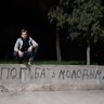 Отец
