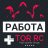 Работа @TORrc