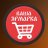 Ваша Ярмарка!