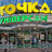 Точка.