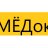 МЁДок